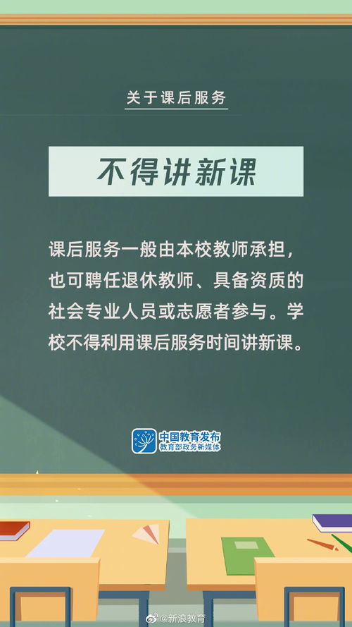 減輕負擔增快樂 解讀義務教育課后服務與暑期托管新政策