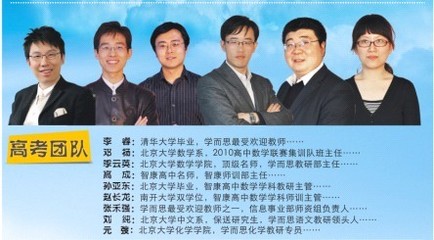 北京智康教育小學奧數課程輔導與培訓價格全面解析