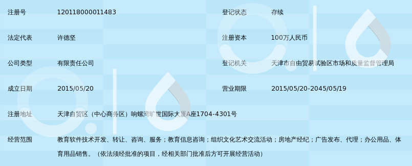 鼎甲教育科技(天津) 旅游信息咨詢服務的新興力量