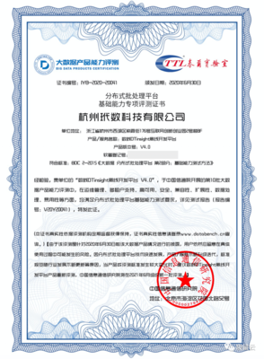 2020大數(shù)據(jù)產(chǎn)業(yè)峰會(huì)圓滿落幕，第十批大數(shù)據(jù)產(chǎn)品能力評(píng)測(cè)結(jié)果重磅發(fā)布